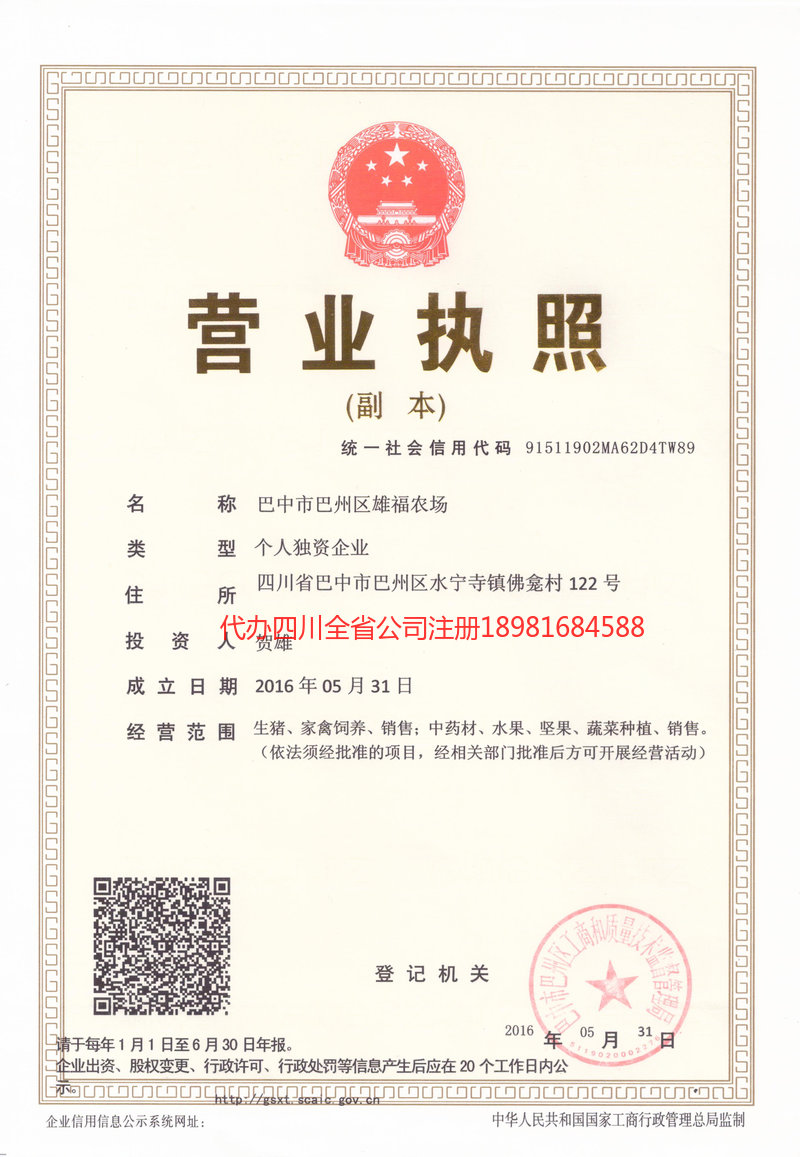 湖北湖北雄福农场