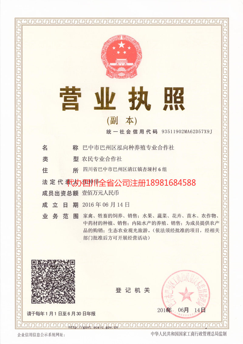 湖北湖北泓向种养殖专业合作社