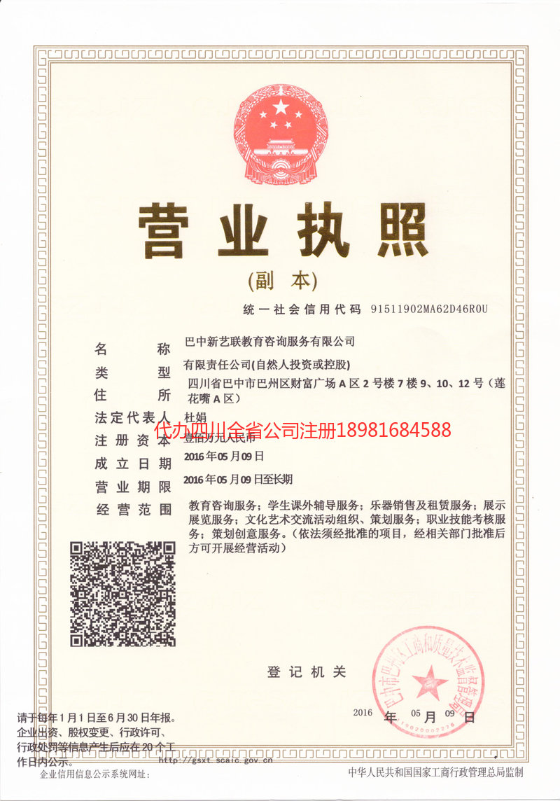 湖北湖北新亿联教育咨询服务有限公司